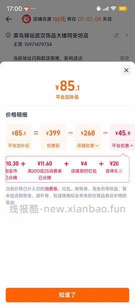 🚗走美邦单冲冲锋衣10r（楼里更便宜） - 线报酷