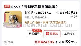 crocs云彩官方旗舰店235.6 - 线报酷