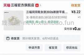 支付宝搜618点进去有五块 - 线报酷