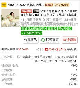 铭都姆明联名四件套刚需好价1.8m260r/60支贡缎235r - 线报酷
