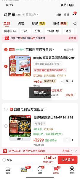 更便宜了，超好价Petshy猫砂💰 2.9一包2kg - 线报酷