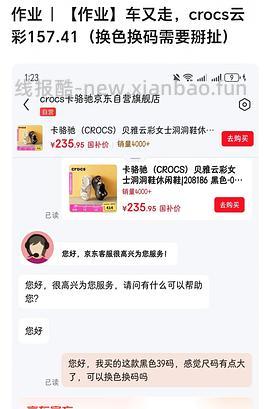 crocs云彩官方旗舰店235.6 - 线报酷