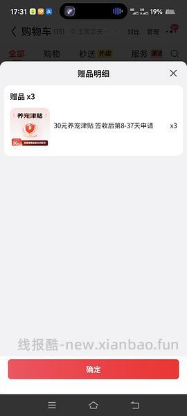 更便宜了，超好价Petshy猫砂💰 2.9一包2kg - 线报酷
