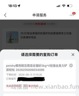 更便宜了，超好价Petshy猫砂💰 2.9一包2kg - 线报酷