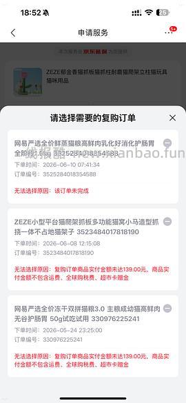 更便宜了，超好价Petshy猫砂💰 2.9一包2kg - 线报酷
