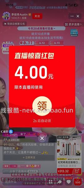 支付宝搜618点进去有五块 - 线报酷