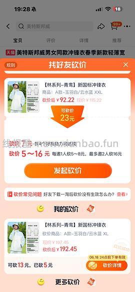 🚗走美邦单冲冲锋衣10r（楼里更便宜） - 线报酷