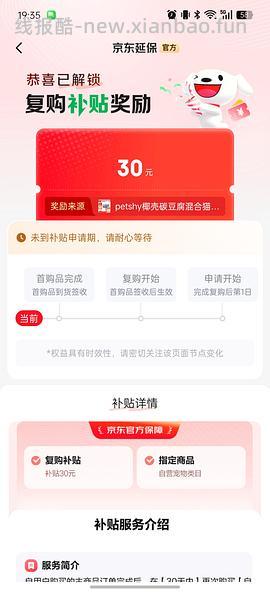 更便宜了，超好价Petshy猫砂💰 2.9一包2kg - 线报酷