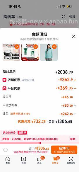兰蔻小黑瓶眼霜40ml最低268，可能看号 - 线报酷