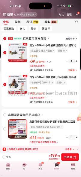 贵为小鸟13元左右一只 - 线报酷