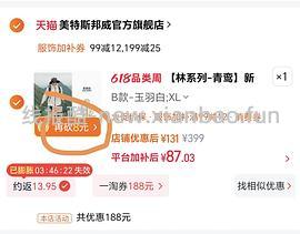 🚗走美邦单冲冲锋衣10r（楼里更便宜） - 线报酷