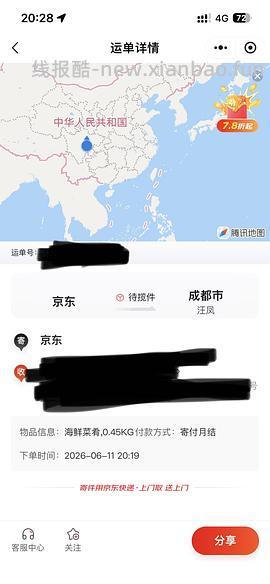 京鲜生水果盲盒 - 线报酷