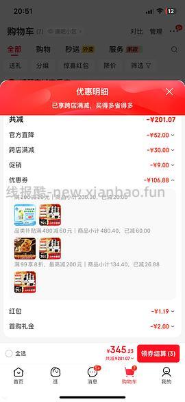 车半走现在七毛一包洁柔油画抽纸不到五毛一包现在 - 线报酷