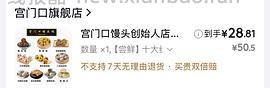 宫门口麻酱红糖卷好价24/12个 - 线报酷