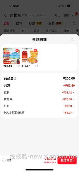温氏盐焗鸡腿 360g 16.9r - 线报酷