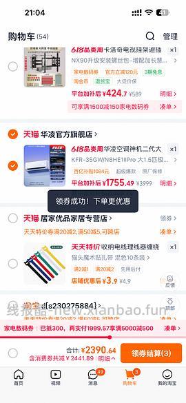 刚需 海尔净省电plus1762 需高返 又便宜了1678了 - 线报酷