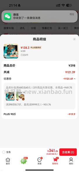 帮宝适黑金帮M码  1.838一片 - 线报酷