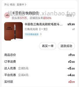 分享一些我日常发现0元购或反薅的品（黑号也能买！！！）会持续更新~ - 线报酷
