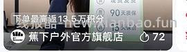 更新其他买法 有反馈 蕉下mini泡芙包12.02r 应该算好价 - 线报酷