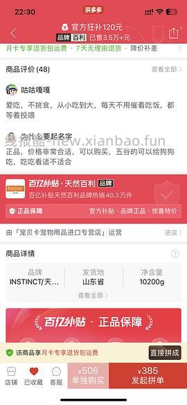 百利无谷鸡大袋289r - 线报酷