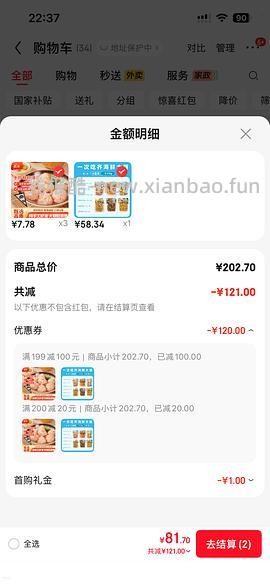 鱻谣虾滑6.4/袋 - 线报酷