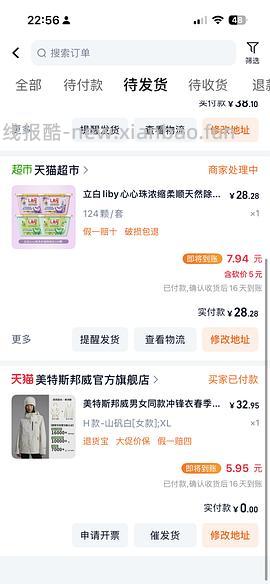 立白洗衣凝珠4.58/盒又来了，不凑单直接买 - 线报酷