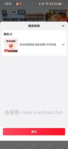 更便宜了，2块多💰/洁客懒人猫砂2.5kg - 线报酷