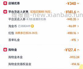 斯凯奇奶茶熊117，直播间优惠更低，到手108 - 线报酷