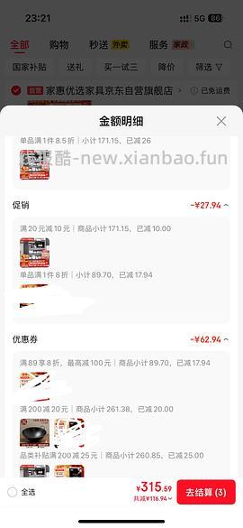洁柔手帕纸864片1.8r - 线报酷