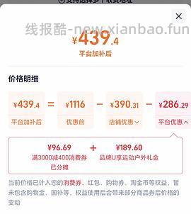 【车回】更低！！不到250r北面貌美冲锋衣 - 线报酷