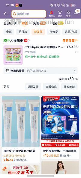 立白洗衣凝珠4.58/盒又来了，不凑单直接买 - 线报酷
