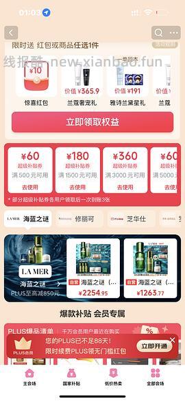 🐶东渴望鸡330 - 线报酷