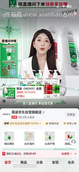 薇姿390ml好价 需个护复购补贴 - 线报酷