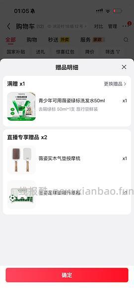 薇姿390ml好价 需个护复购补贴 - 线报酷