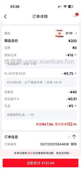 更便宜了，2块多💰/洁客懒人猫砂2.5kg - 线报酷