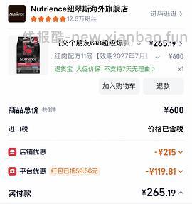 纽翠斯猫粮12磅256 - 线报酷
