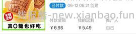 🫘刷券，4.5r买好吃的贝夫无糖水牛奶蛋糕，可消耗积分1r入 - 线报酷