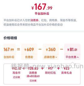 雪中飞长款羽绒服101到手，无购物金贵8块 - 线报酷