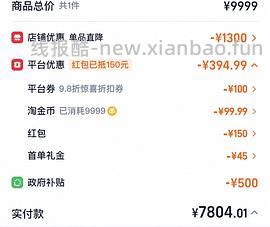17 pro max 256g 最低7667到手 17 pro 256g 最低6923到手 - 线报酷