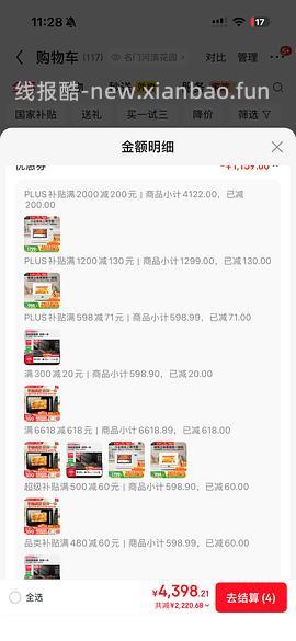 京东格兰仕微波炉烤炉一体机20L184元 - 线报酷