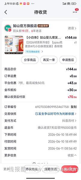 母婴如山婴儿理发器4.0pro逐梦家61楼里好价56 - 线报酷