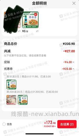 12r到手家乐凉拌汁4瓶 - 线报酷