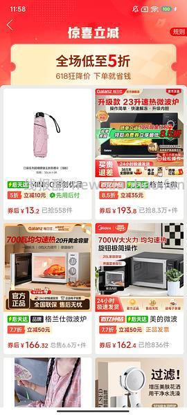 京东格兰仕微波炉烤炉一体机20L184元 - 线报酷