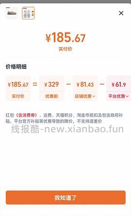 🚗走 crocs童款 更新：根据楼内uu提供的做法145-（无限时红包版） 有限时红包更便宜！ - 线报酷