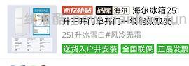 请问有没有uu关注过两门/三门小冰箱 - 线报酷
