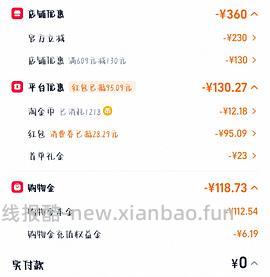 雪中飞长款羽绒服101到手，无购物金贵8块，有首单礼金更好价 - 线报酷