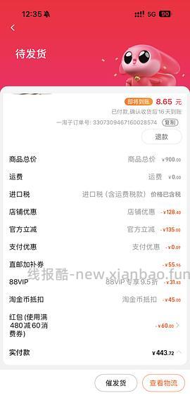 双萃精华75ml487r - 线报酷