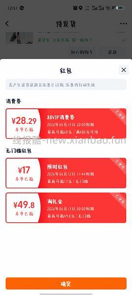 雪中飞长款羽绒服101到手，无购物金贵8块，有首单礼金更好价 - 线报酷