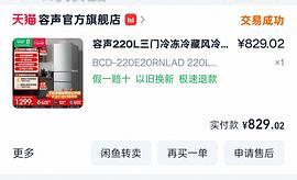 请问有没有uu关注过两门/三门小冰箱 - 线报酷