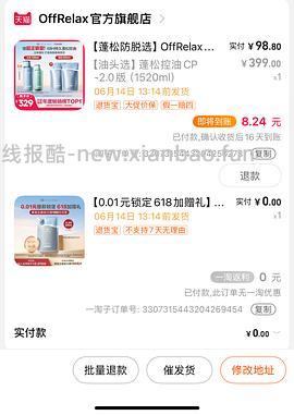 offrelax蓬松洗发水77到手1520ml - 线报酷